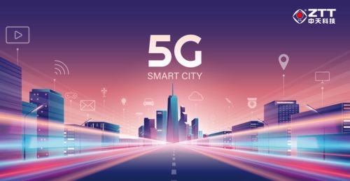 中天科技緊抓5G新基建機(jī)遇，共推ICT產(chǎn)業(yè)可持續(xù)發(fā)展