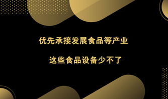 智能食品加工設(shè)備 技術(shù)革新、市場(chǎng)動(dòng)態(tài)與產(chǎn)業(yè)鏈分析