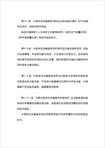 關(guān)于《中醫(yī)養(yǎng)生保健服務(wù)規(guī)范（試行）（征求意見稿）》的意見與思考